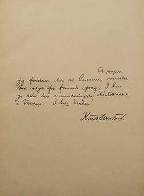 Гамсун К. Полное собрание сочинений. В 14 т. Т. 1-14. М.: Издание В.М. Саблина, 1905-1911.